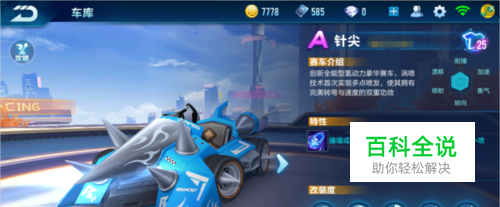 的斯诺克一 的斯诺克一