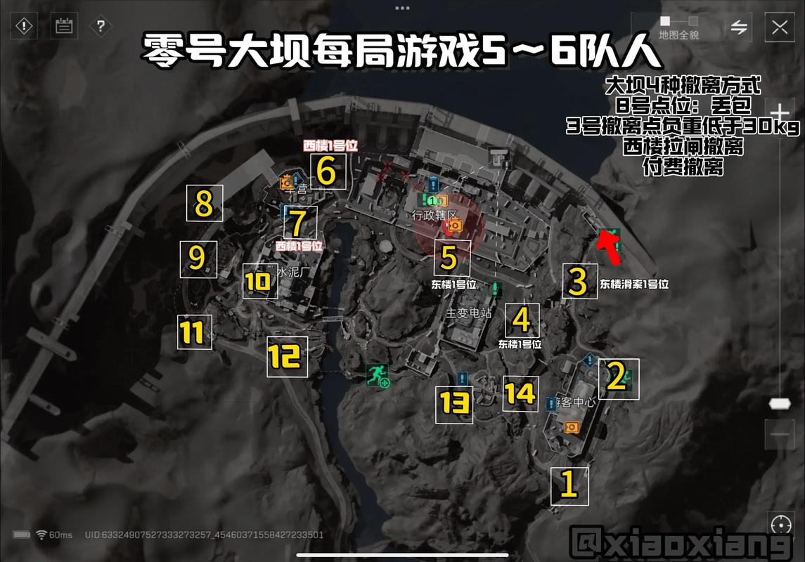 墙次数同步