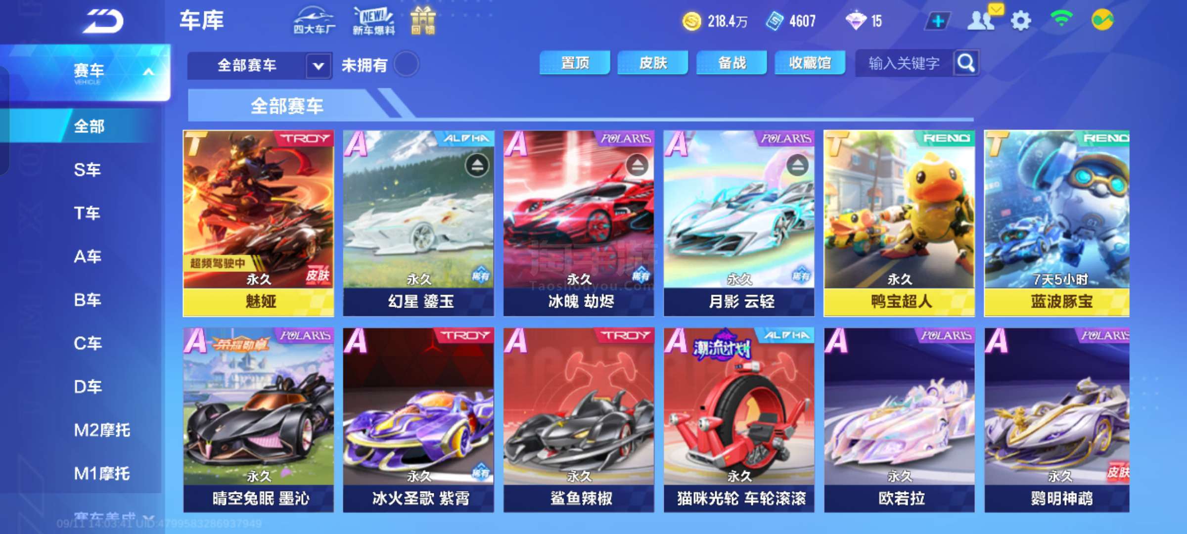 全名单中提